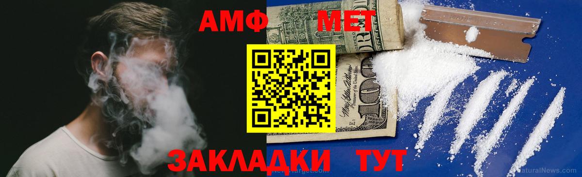 Amphetamine  Amphetamine Premium  Вход с VPN  АМФЕТАМИН  Шатура 