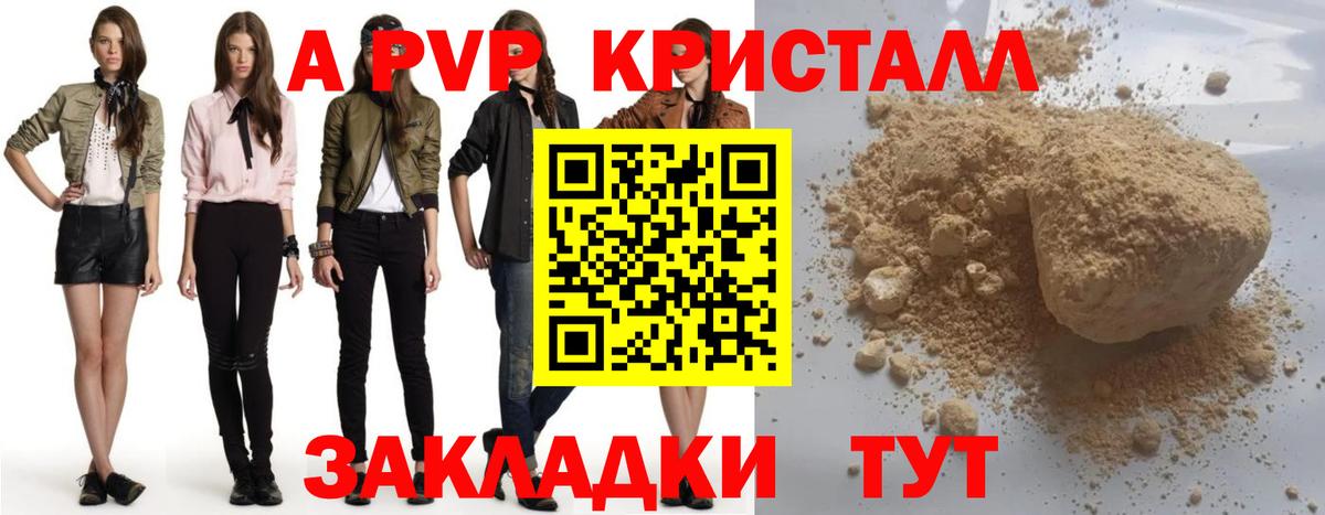 APVP кристаллы  где найти наркотики  Шатура  Вход с VPN 