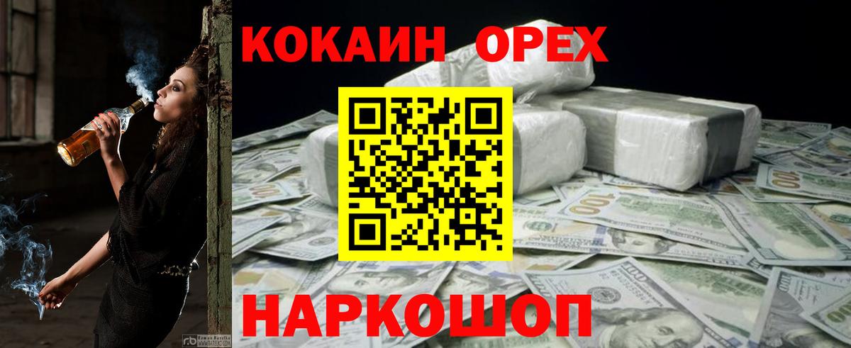 COCAIN 99% Шатура