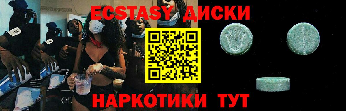 Ecstasy  Вход с VPN  Шатура  Ecstasy MDMA  Экстази ешки 
