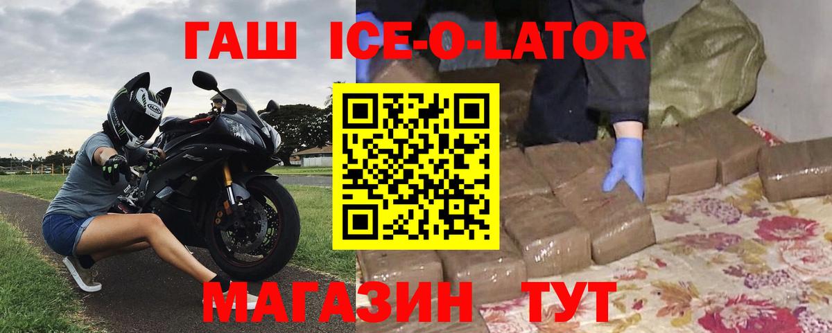 Шатура  ГАШ Premium  ГАШИШ VHQ  Вход с VPN 