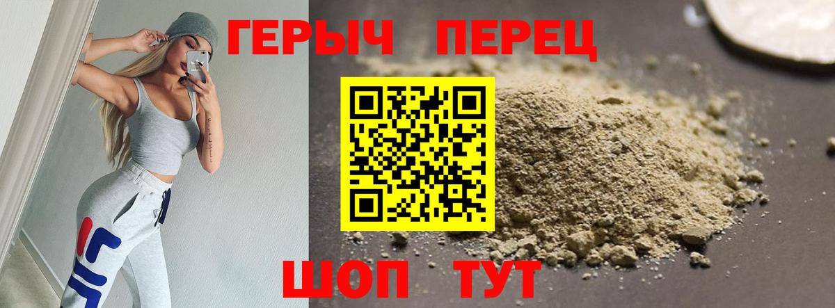 ГЕРОИН гречка Шатура