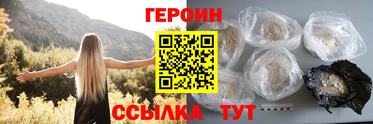 Героин гречка  Вход с VPN  Шатура 