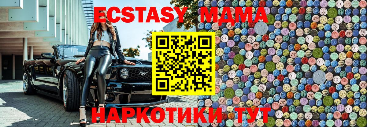Шатура  МДМА  Вход с VPN  MDMA Molly  MDMA crystal 