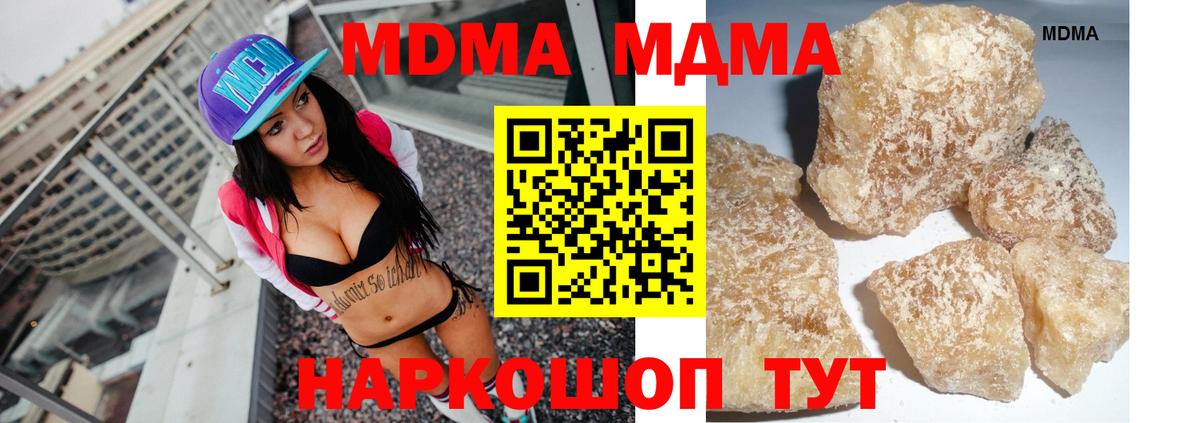 MDMA Molly Шатура