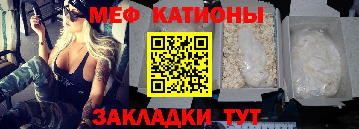 Меф мяу мяу мука Шатура