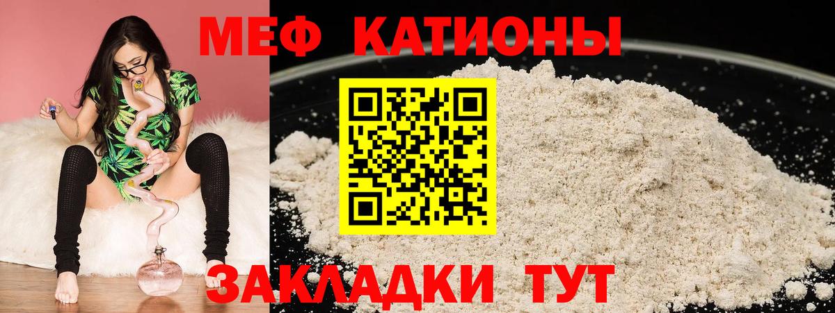 Меф  Мефедрон VHQ  МЕФ мука  Вход с VPN  Шатура 