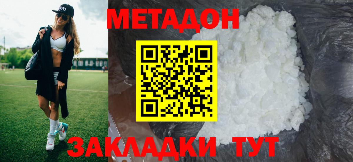 Шатура  нарко площадка телеграм  Вход с VPN  МЕГА ссылка  Метадон methadone  МЕТАДОН VHQ 