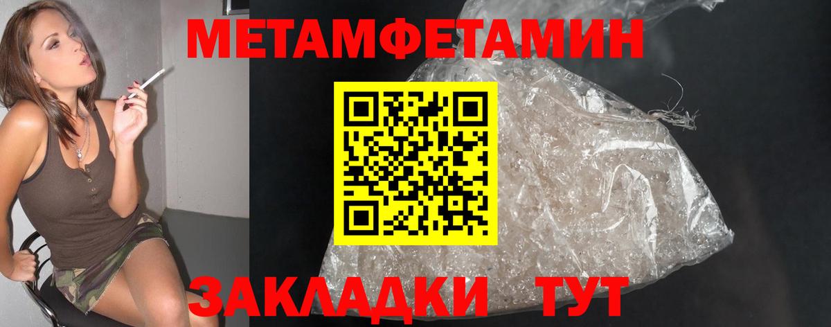МЕТАМФЕТАМИН  Вход с VPN  Шатура  Первитин Декстрометамфетамин 99.9% 