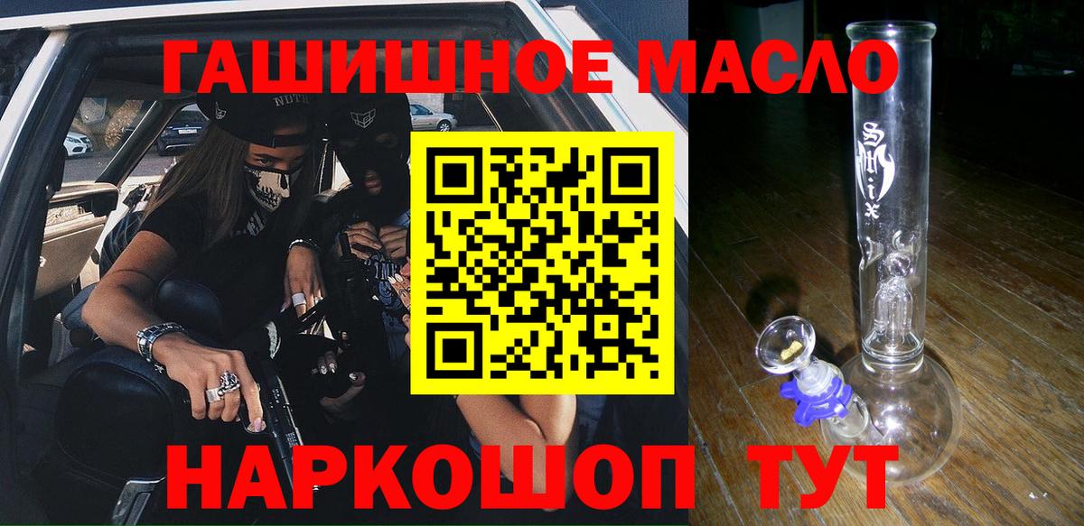 Дистиллят ТГК гашишное масло Шатура